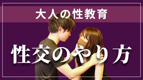 初めてのセックスやり方|【図解】セックスで正しい挿入場所・膣口が分かるコツ 